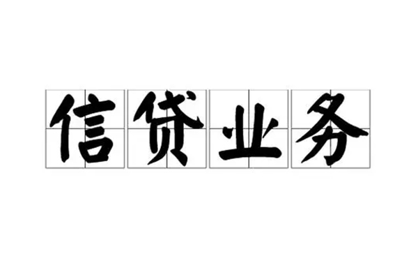 苏州信急贷款私借空放-苏州信急个人信用贷款-苏州信急私人借钱