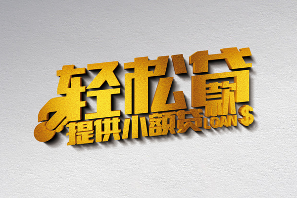 苏州信急靠谱个人借钱-苏州信急个人借贷电话号码-苏州信急小额贷款正规的