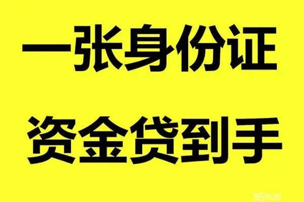 苏州信急哪里有小额贷款-苏州信急哪里可以信用贷款-苏州信急大额短借