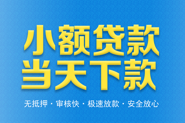苏州信急身份证贷款电话-苏州信急哪里可以信用贷款-苏州信急民间借贷私人放款