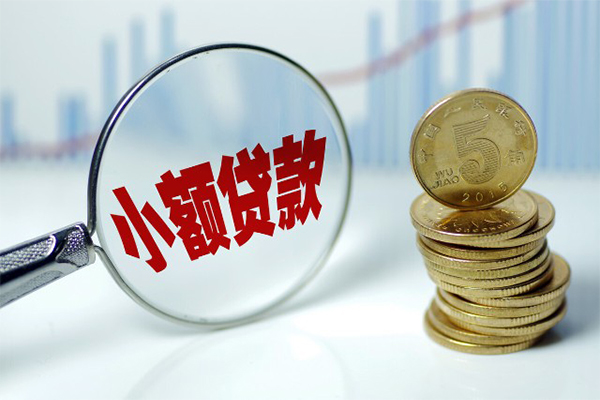 苏州信急私借空放短借-苏州信急个人放贷-苏州信急网上小额贷款