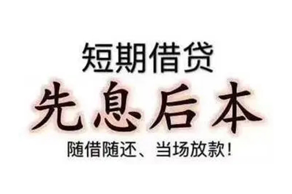 苏州信急资金短借