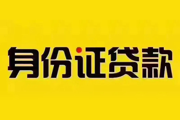 苏州信急小额贷款贷款-苏州信急私人空放-苏州信急私人短借