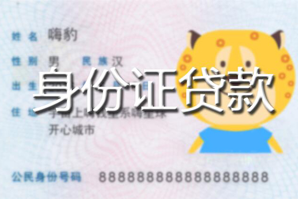苏州信急个人私借-苏州信急哪里有个人借贷-苏州信急贷款当天放款