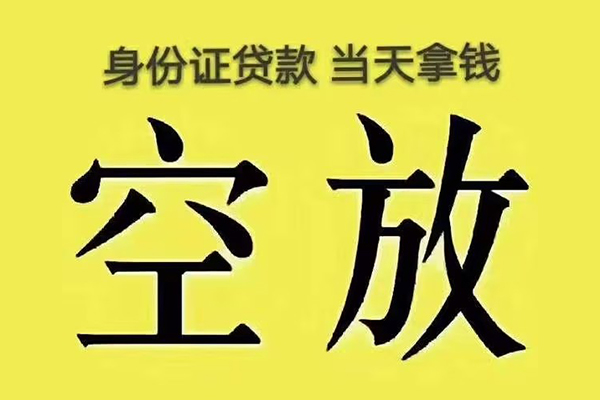 苏州信急大额短借-苏州信急哪里有小额贷款-苏州信急个人小额贷款
