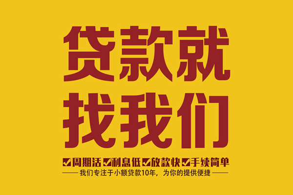 苏州信急民间小额借贷-苏州信急小额贷款空放-苏州信急哪里可以民间借贷
