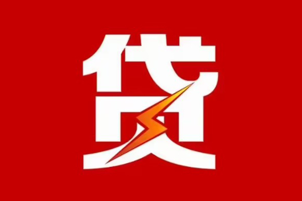 苏州信急身份证怎么贷款-苏州信急短借私人-苏州信急贷款私借空放