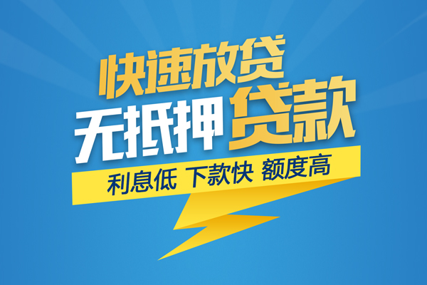 苏州信急私借上门放款-苏州信急身份证贷款在线-苏州信急私借空放短借
