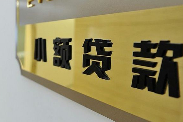 苏州信急大额短借-苏州信急信用贷款网-苏州信急借私借
