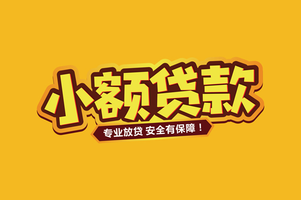 苏州信急借款短借-苏州信急私人放款联系方式-苏州信急哪有私人借贷