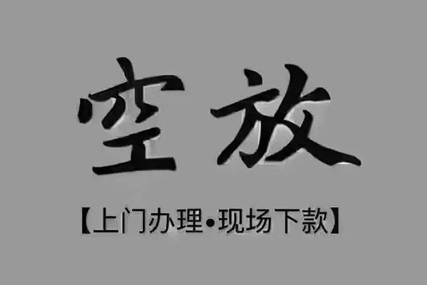 苏州信急短借当天借钱-苏州信急小额信用贷款-苏州信急小额私人借贷