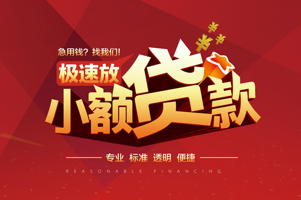 苏州信急私人借贷不查征信-苏州信急贷私借-苏州信急个人贷款都有哪些