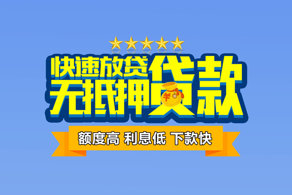 苏州信急民间私人借贷-苏州信急私借-苏州信急私人私借