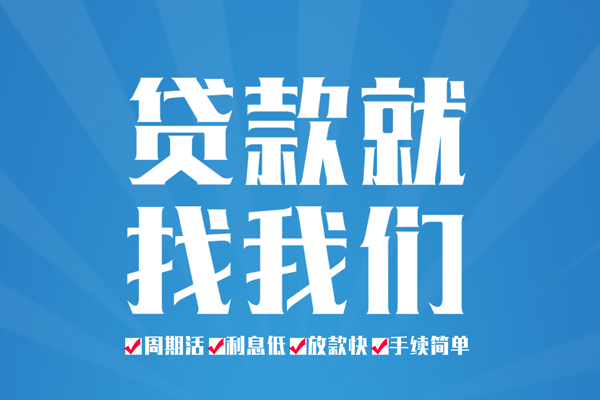 苏州信急哪里可以小额贷款-苏州信急无抵押身份证贷款-苏州信急私人上门借贷
