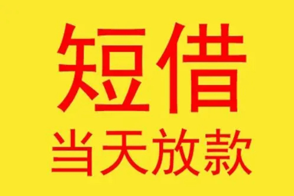 苏州信急贷款个人贷款-苏州信急个人贷款-苏州信急小额贷款地址