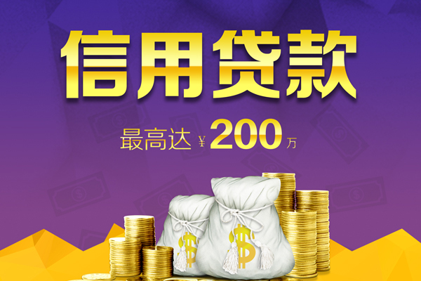 苏州信急哪里可以民间借贷-苏州信急私人借贷私借-苏州信急民间短借