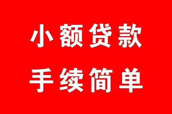 苏州信急信用贷款网-苏州信急身份证线下贷款-苏州信急无抵押信用贷款